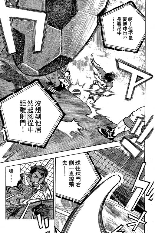 足球风云3韩漫全集-VOL9无删减无遮挡章节图片 