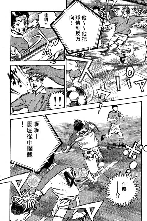 足球风云3韩漫全集-VOL9无删减无遮挡章节图片 