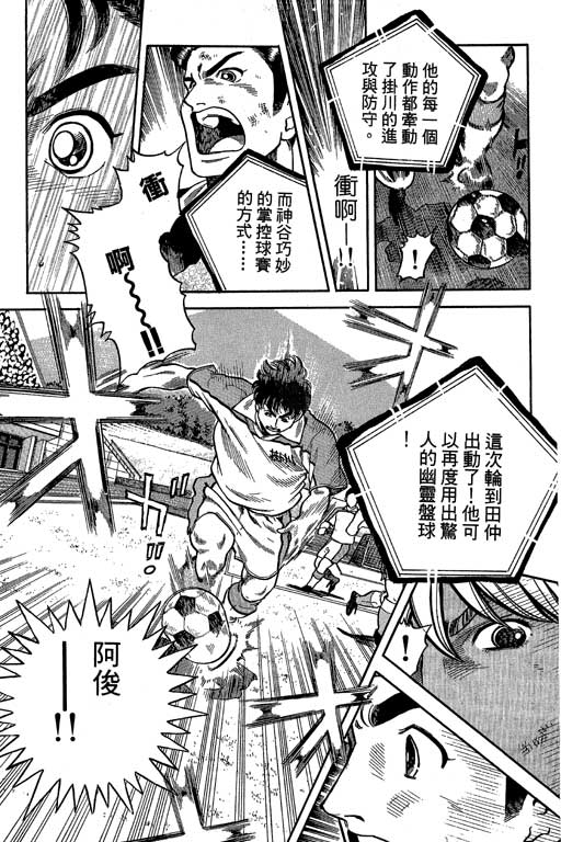 足球风云3韩漫全集-VOL9无删减无遮挡章节图片 