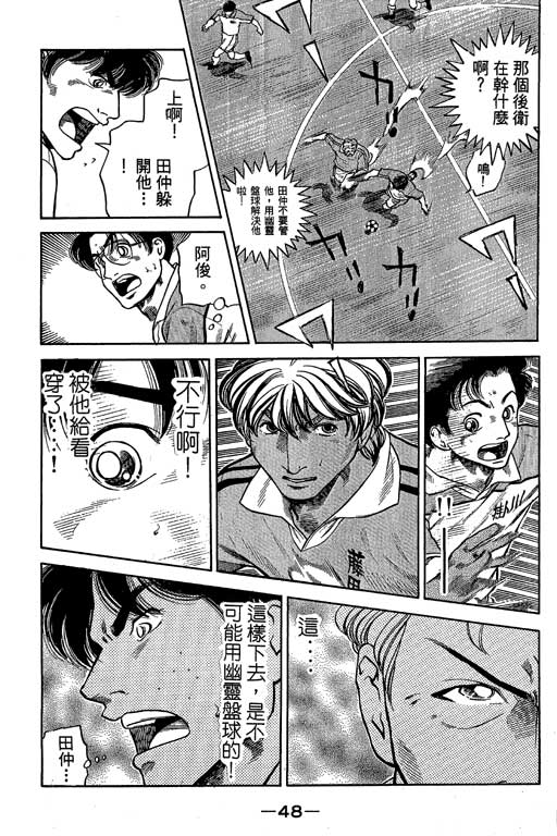 足球风云3韩漫全集-VOL9无删减无遮挡章节图片 