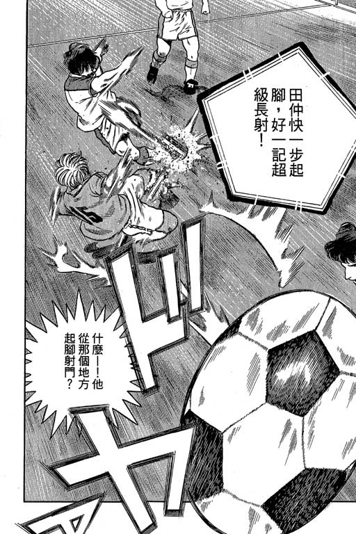 足球风云3韩漫全集-VOL9无删减无遮挡章节图片 
