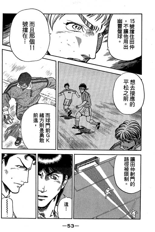 足球风云3韩漫全集-VOL9无删减无遮挡章节图片 