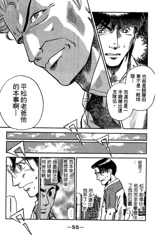 足球风云3韩漫全集-VOL9无删减无遮挡章节图片 