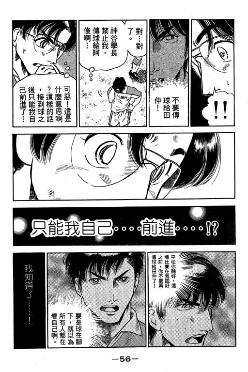 足球风云3韩漫全集-VOL9无删减无遮挡章节图片 