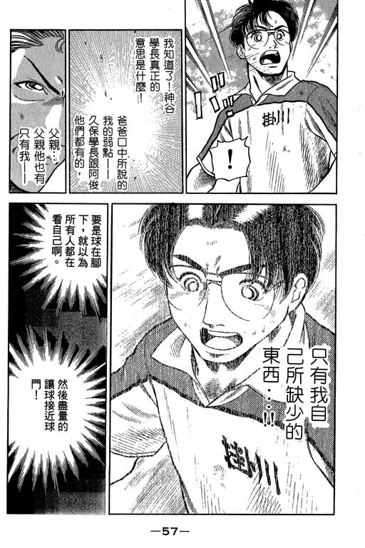 足球风云3韩漫全集-VOL9无删减无遮挡章节图片 