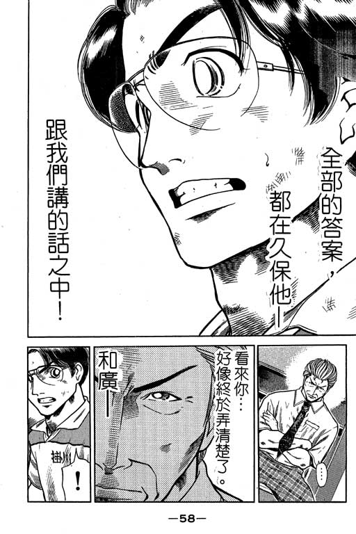 足球风云3韩漫全集-VOL9无删减无遮挡章节图片 