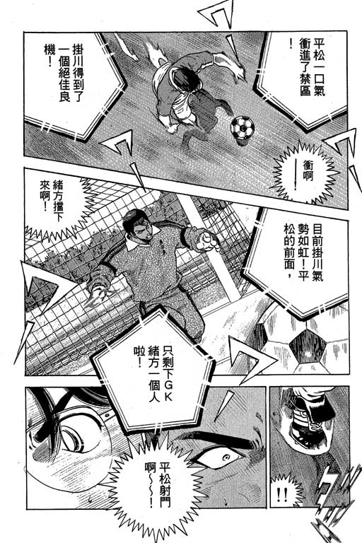 足球风云3韩漫全集-VOL9无删减无遮挡章节图片 