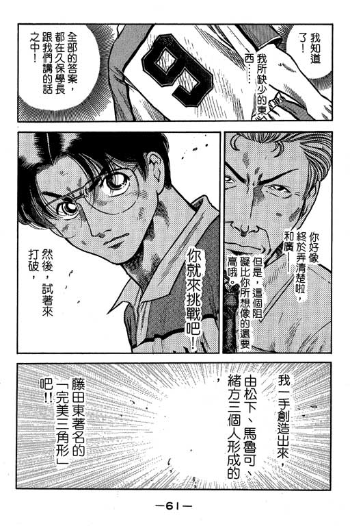 足球风云3韩漫全集-VOL9无删减无遮挡章节图片 