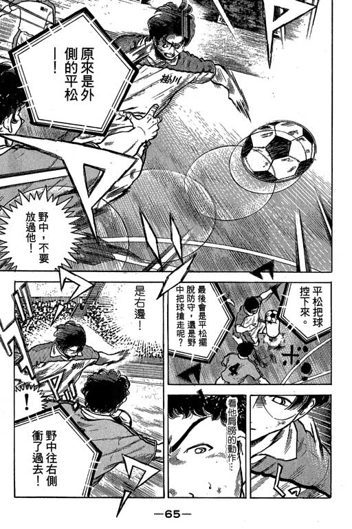 足球风云3韩漫全集-VOL9无删减无遮挡章节图片 
