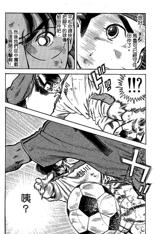 足球风云3韩漫全集-VOL9无删减无遮挡章节图片 