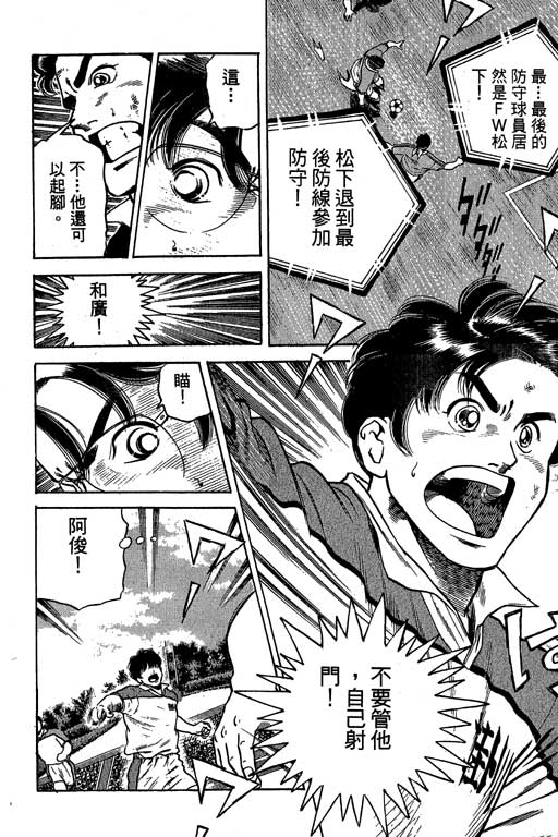 足球风云3韩漫全集-VOL9无删减无遮挡章节图片 