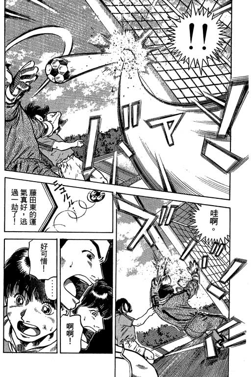 足球风云3韩漫全集-VOL9无删减无遮挡章节图片 