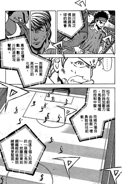 足球风云3韩漫全集-VOL9无删减无遮挡章节图片 