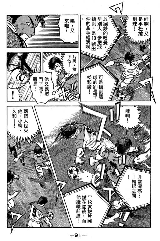 足球风云3韩漫全集-VOL9无删减无遮挡章节图片 