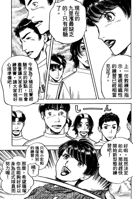 足球风云4韩漫全集-VOL10无删减无遮挡章节图片 