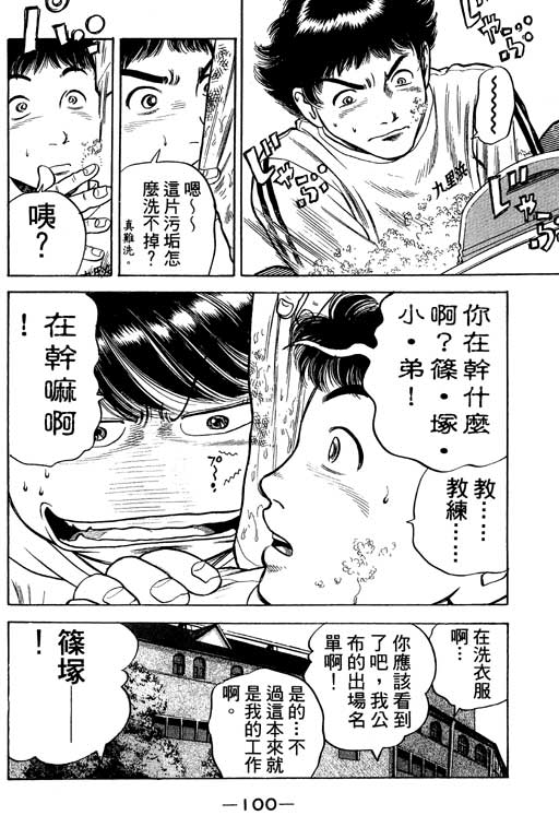 足球风云4韩漫全集-VOL10无删减无遮挡章节图片 