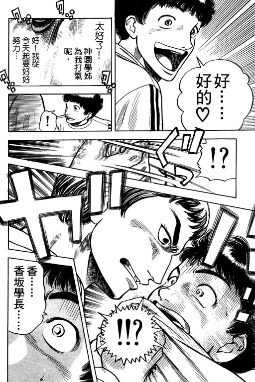 足球风云4韩漫全集-VOL10无删减无遮挡章节图片 