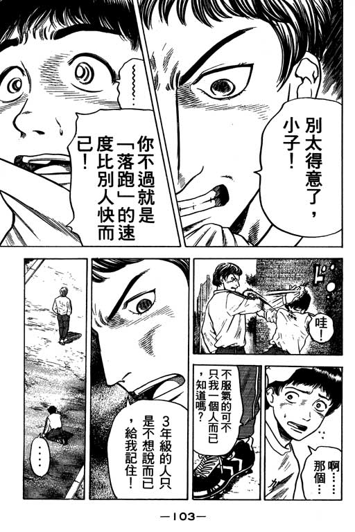 足球风云4韩漫全集-VOL10无删减无遮挡章节图片 