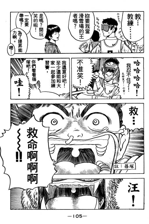 足球风云4韩漫全集-VOL10无删减无遮挡章节图片 