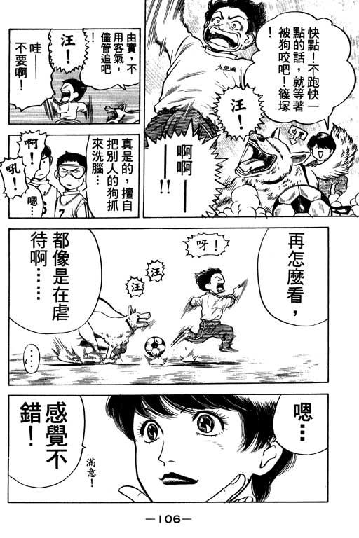 足球风云4韩漫全集-VOL10无删减无遮挡章节图片 