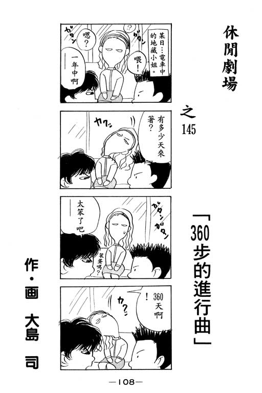 足球风云4韩漫全集-VOL10无删减无遮挡章节图片 
