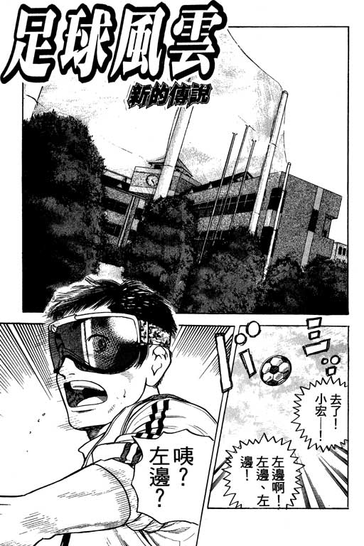 足球风云4韩漫全集-VOL10无删减无遮挡章节图片 