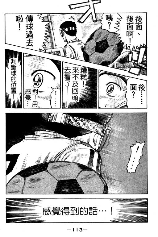 足球风云4韩漫全集-VOL10无删减无遮挡章节图片 