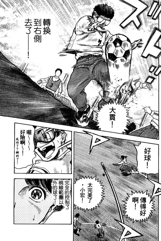 足球风云4韩漫全集-VOL10无删减无遮挡章节图片 