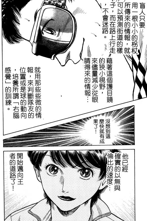 足球风云4韩漫全集-VOL10无删减无遮挡章节图片 