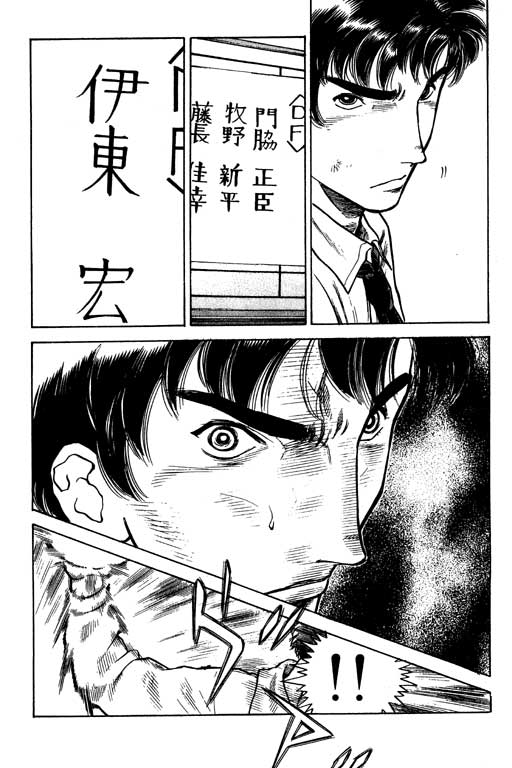 足球风云4韩漫全集-VOL10无删减无遮挡章节图片 