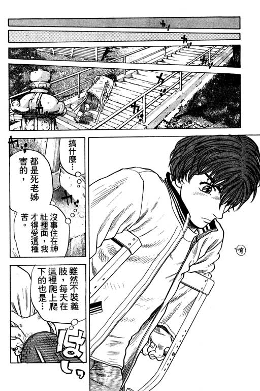 足球风云4韩漫全集-VOL10无删减无遮挡章节图片 
