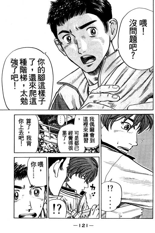 足球风云4韩漫全集-VOL10无删减无遮挡章节图片 