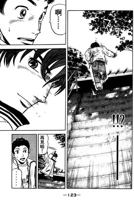 足球风云4韩漫全集-VOL10无删减无遮挡章节图片 