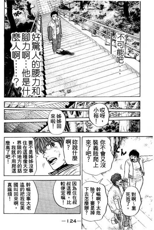 足球风云4韩漫全集-VOL10无删减无遮挡章节图片 