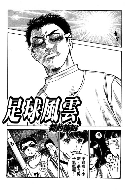 足球风云4韩漫全集-VOL10无删减无遮挡章节图片 