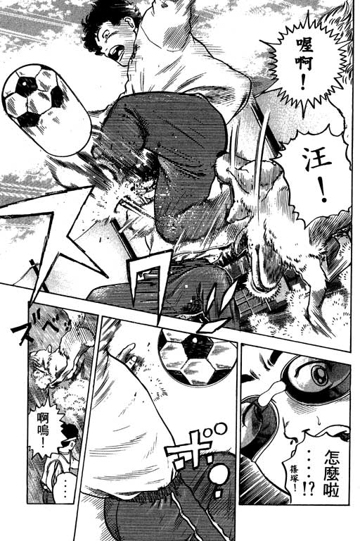 足球风云4韩漫全集-VOL10无删减无遮挡章节图片 