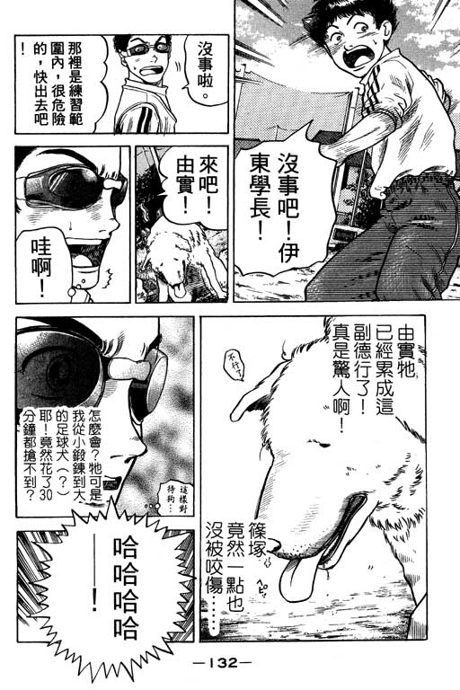 足球风云4韩漫全集-VOL10无删减无遮挡章节图片 
