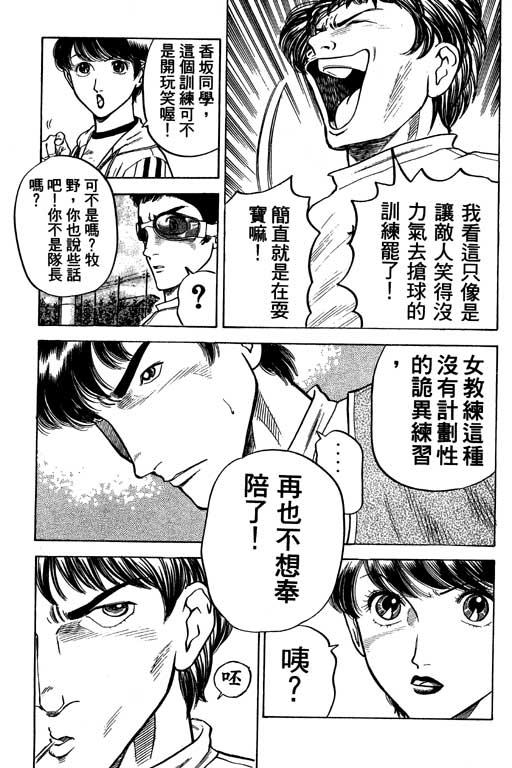 足球风云4韩漫全集-VOL10无删减无遮挡章节图片 