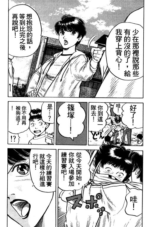 足球风云4韩漫全集-VOL10无删减无遮挡章节图片 
