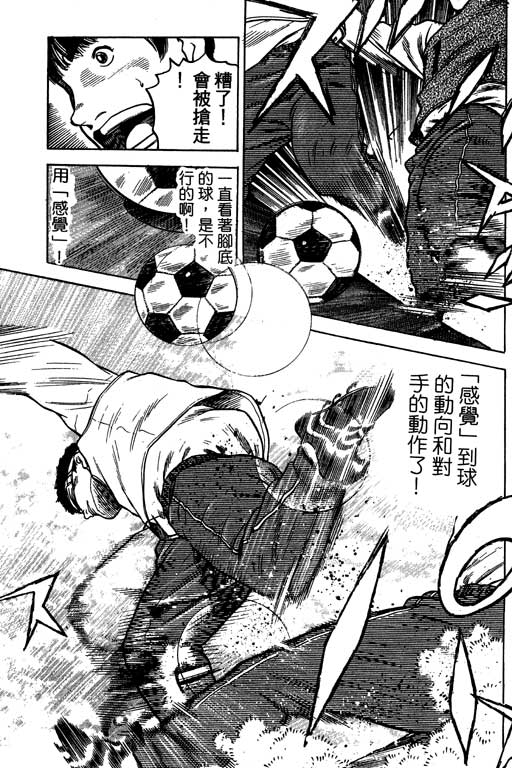 足球风云4韩漫全集-VOL10无删减无遮挡章节图片 