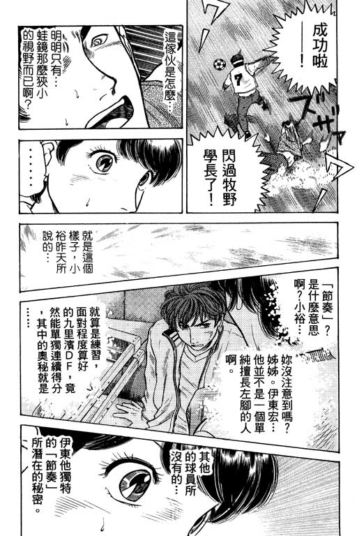 足球风云4韩漫全集-VOL10无删减无遮挡章节图片 