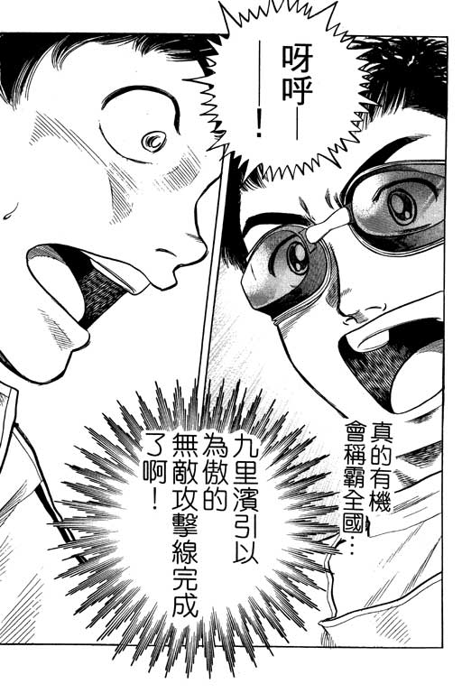 足球风云4韩漫全集-VOL10无删减无遮挡章节图片 