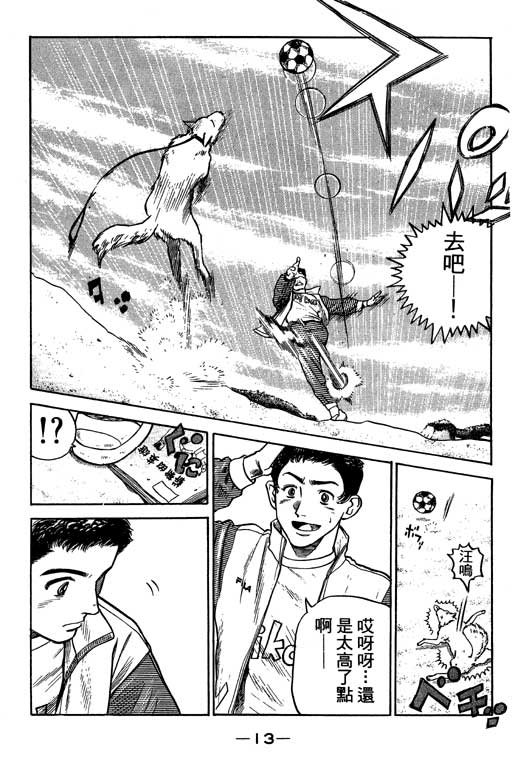 足球风云4韩漫全集-VOL10无删减无遮挡章节图片 
