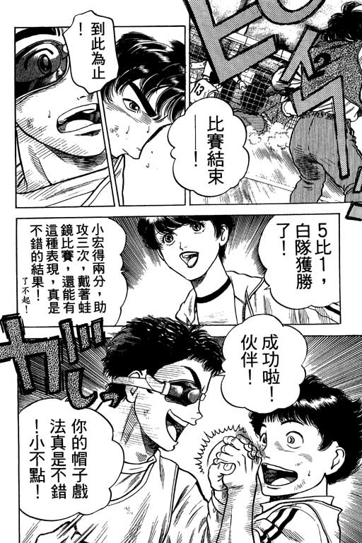 足球风云4韩漫全集-VOL10无删减无遮挡章节图片 