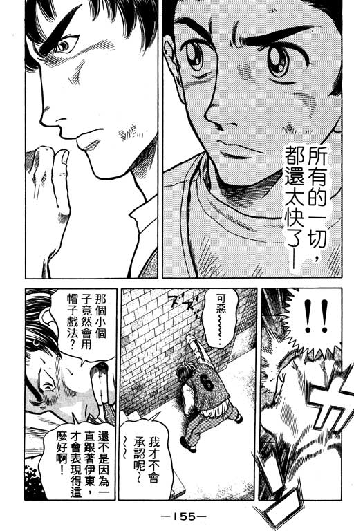 足球风云4韩漫全集-VOL10无删减无遮挡章节图片 