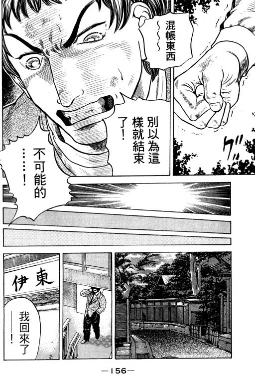足球风云4韩漫全集-VOL10无删减无遮挡章节图片 
