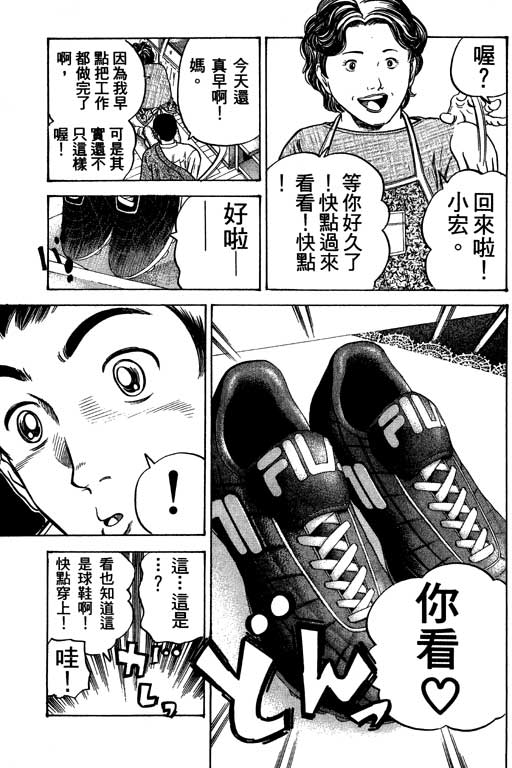 足球风云4韩漫全集-VOL10无删减无遮挡章节图片 