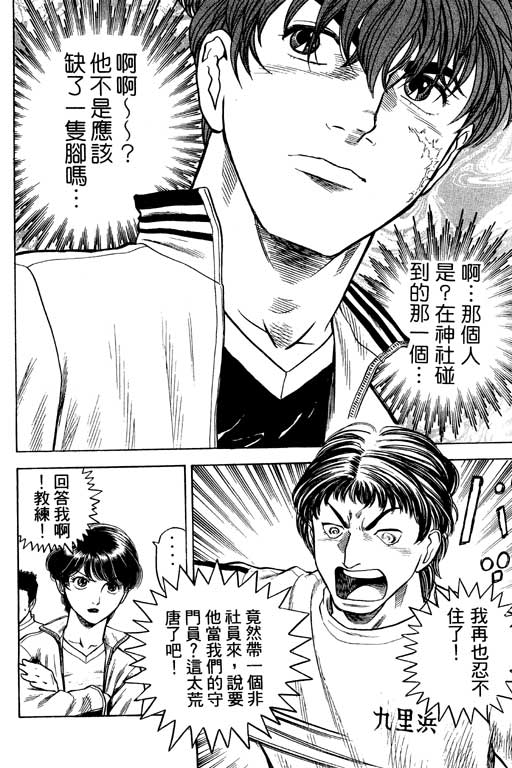 足球风云4韩漫全集-VOL10无删减无遮挡章节图片 