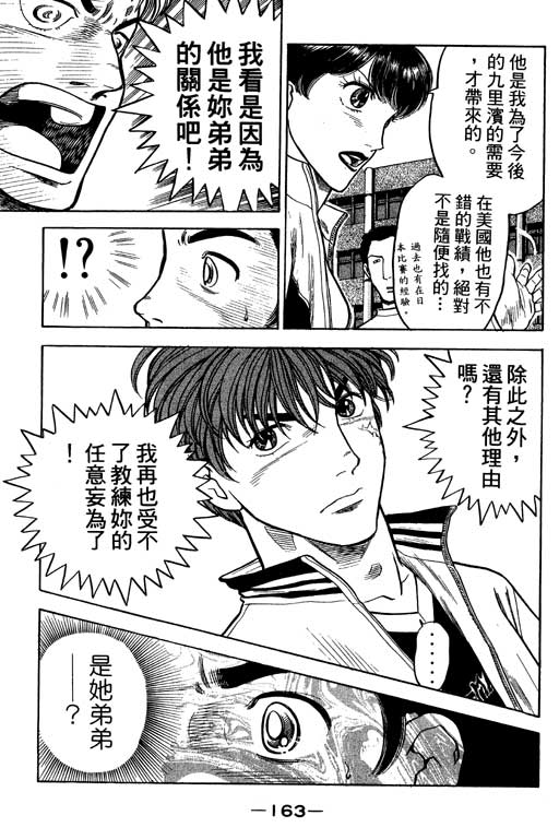 足球风云4韩漫全集-VOL10无删减无遮挡章节图片 