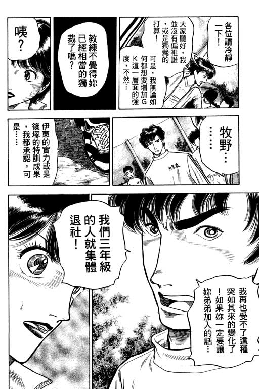 足球风云4韩漫全集-VOL10无删减无遮挡章节图片 
